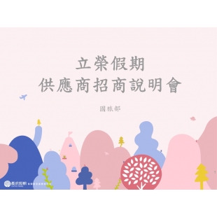 投影片1.JPG